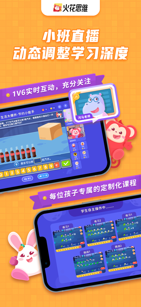 Spark Thinking app interface showing interactive math logic games and live classes for children