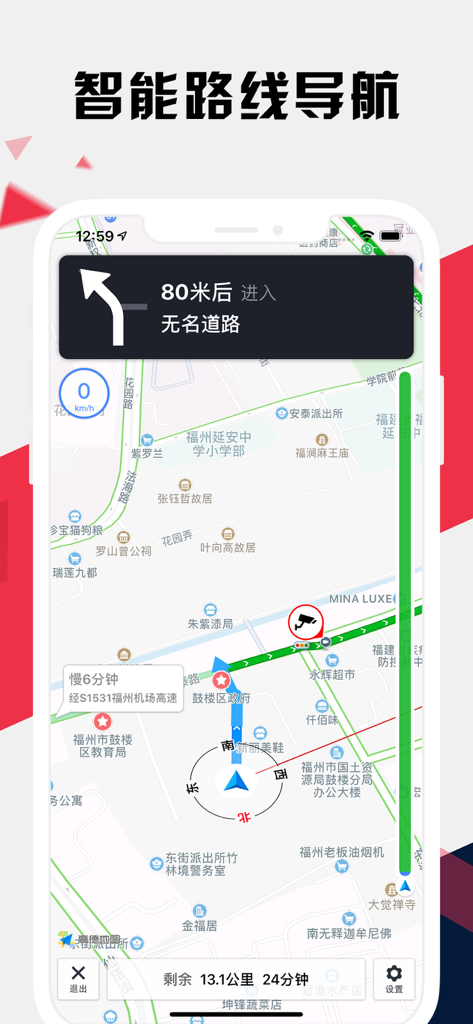 Écran de smartphone montrant la fonction de navigation d'itinéraire intelligente dans l'application Fuzhou Metro Pass avec une carte détaillée et des indications virage par virage.