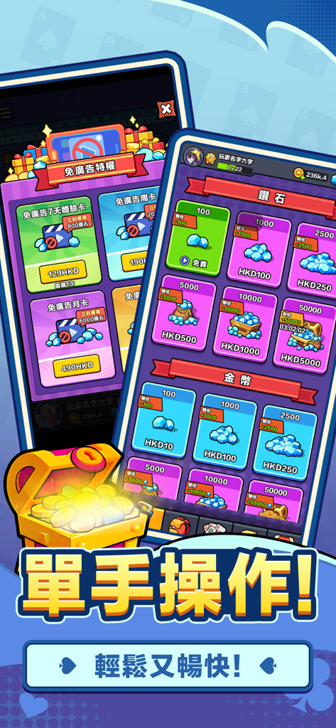 In-app store of Happy Three to One mobile game showing diamond and coin packs with traditional Chinese promotional text for one-handed operation