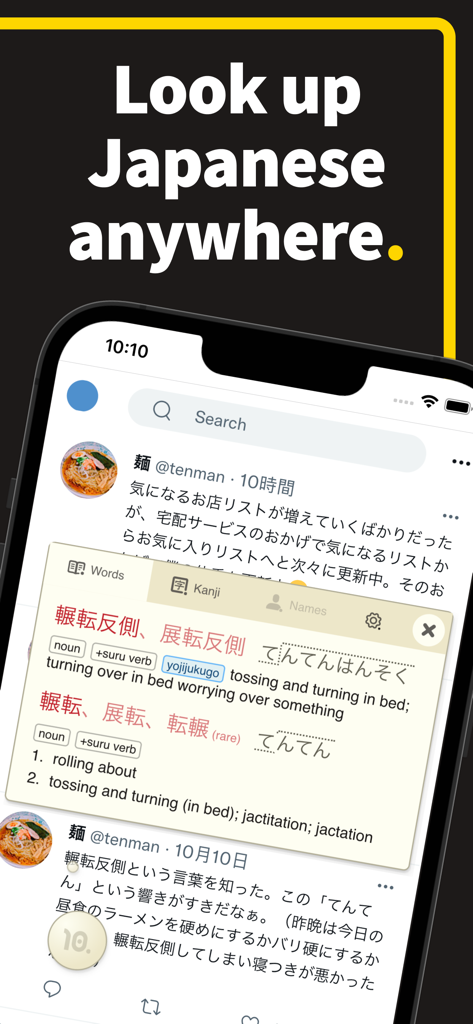 10ten Japanese Reader - 10ten Japanese Reader app showing a word definition overlay on a mobile screen