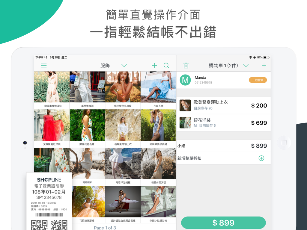 SHOPLINE POS - SHOPLINE POS iPad app interface featuring a visual product catalog and digital checkout cart for a retail boutique