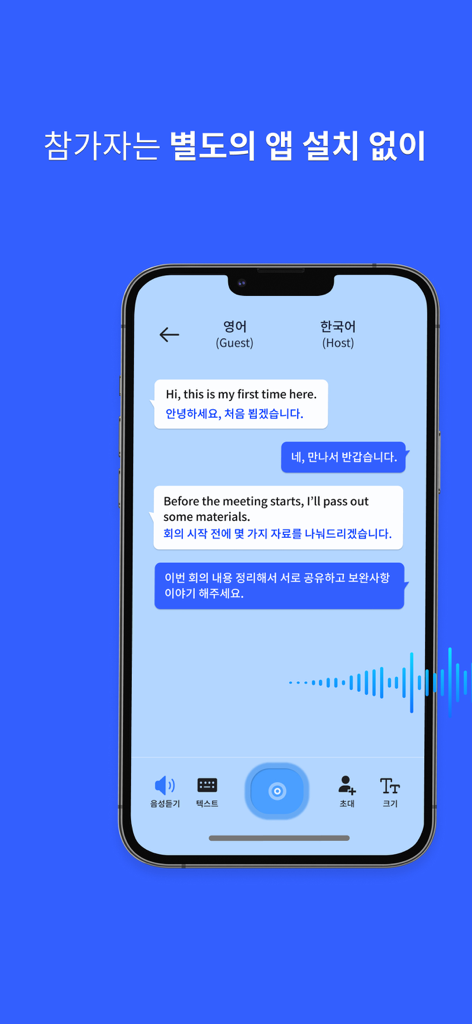 Tkita - Tkita mobile app interface showing a live voice translation chat between English and Korean speakers for a business meeting.
