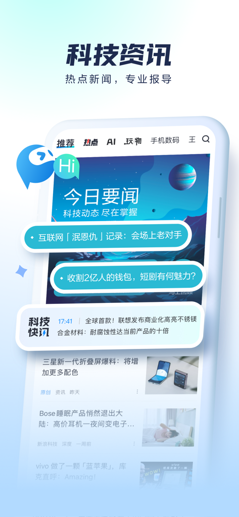 Pacific Technology mobile app interface featuring the latest tech news and digital product updates