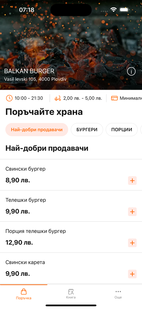 Tela do aplicativo móvel Balkan Burger exibindo um menu de comida com preços e categorias