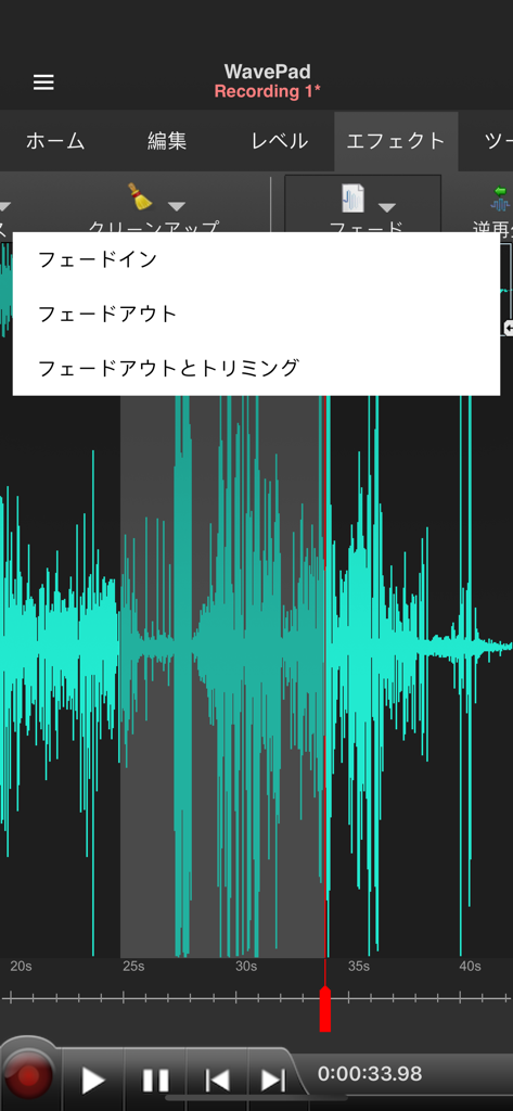 WavePadモバイルアプリのインターフェースに、オーディオ波形とフェードイン・フェードアウト編集オプションのドロップダウンメニューが表示されています