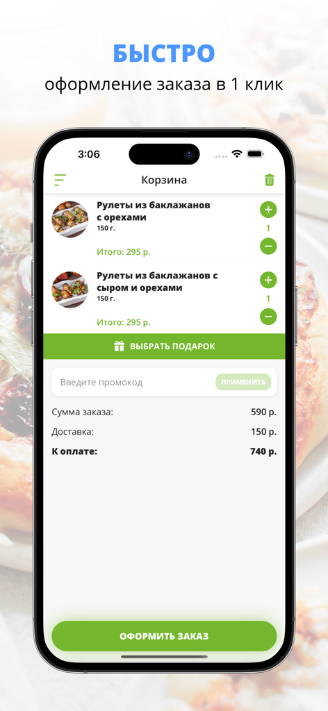 Warenkorb-Bildschirm der mobilen App des Restaurants Suluguni Kirov, der Auberginenröllchen und den Gesamtbestellpreis anzeigt