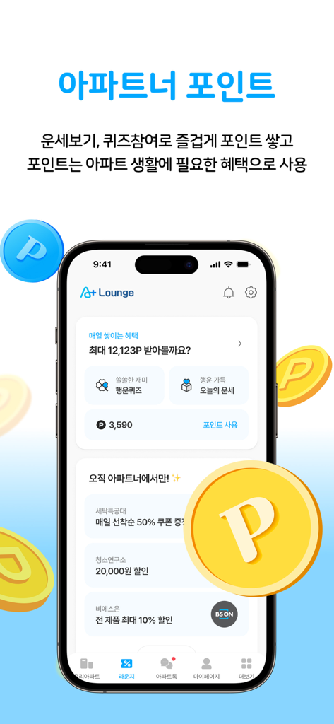 Aptner app interface showing the loyalty points system and community reward options