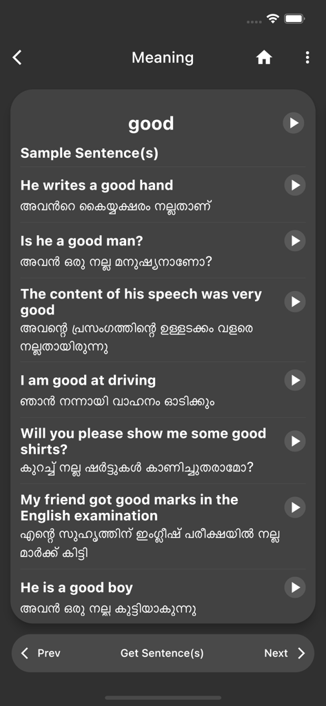영어-말라얄람어 사전 화면에 단어 'good'에 대한 샘플 문장과 번역이 표시됨