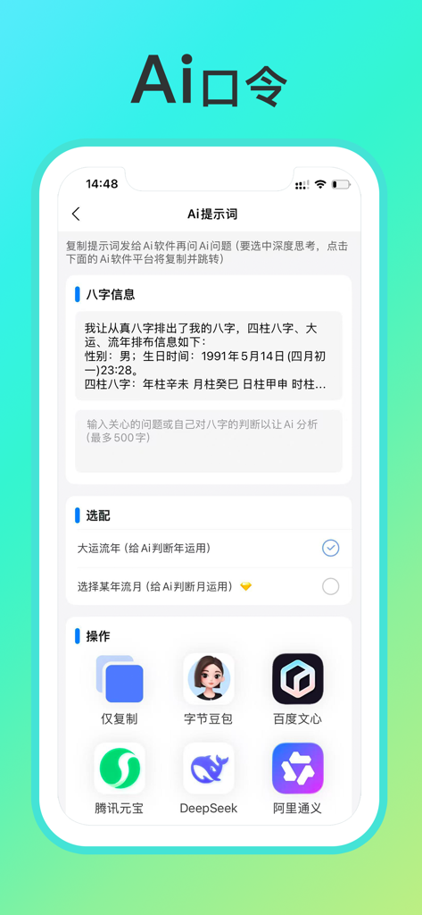 Interface de l'application de calcul Bazi pour générer des invites d'IA pour l'analyse de la bonne aventure