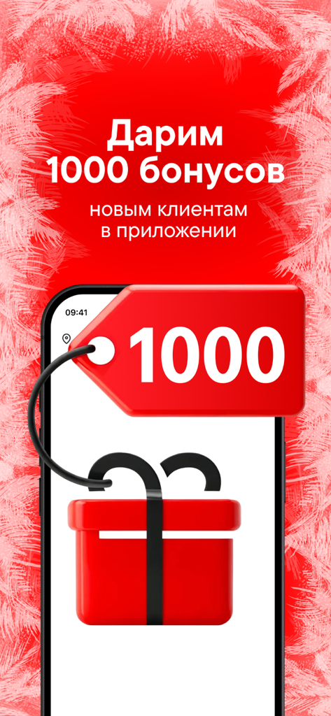 Эльдорадо - интернет магазин - Pantalla promocional de la app Eldorado ofreciendo 1000 puntos de bonificación a nuevos usuarios, con una caja de regalo roja y una etiqueta de precio