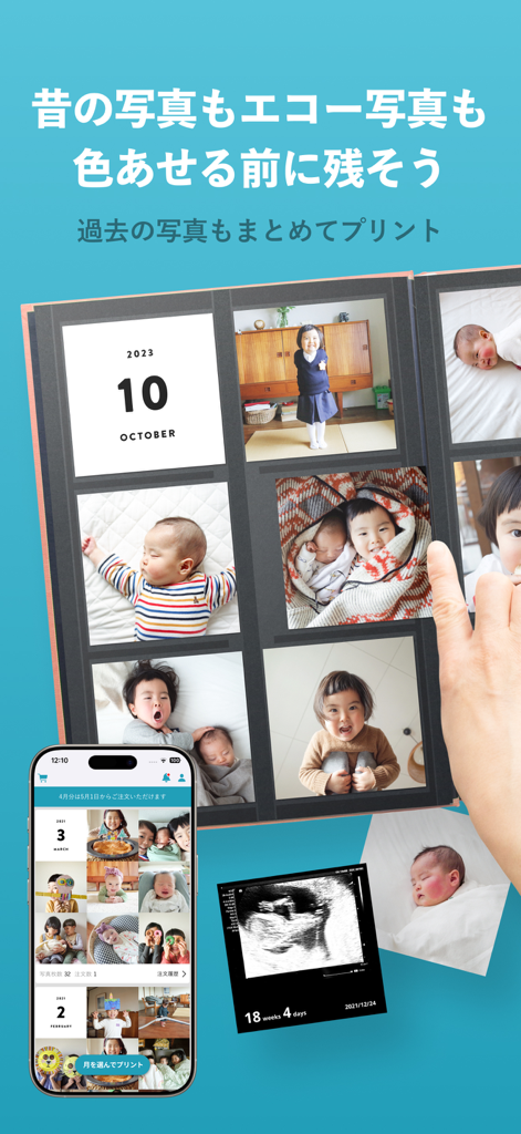 写真 アルバス-フォトブック/フォトアルバム・ネットプリント - A physical square photo album with baby and ultrasound pictures next to a smartphone showing the ALBUS app.