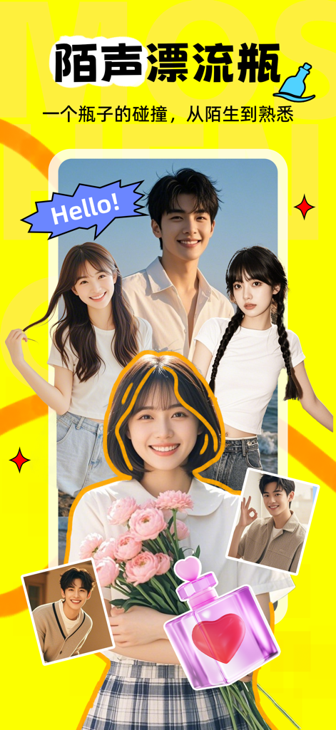 陌声漂流瓶 - Promotional screen for the Mosheng Drift Bottle social app featuring young adults and a heart bottle icon on a yellow background
