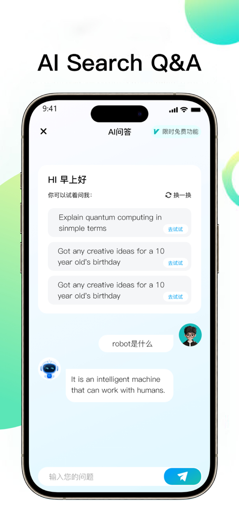 AI Search Q&A interface showing a conversational search with smart suggestions.