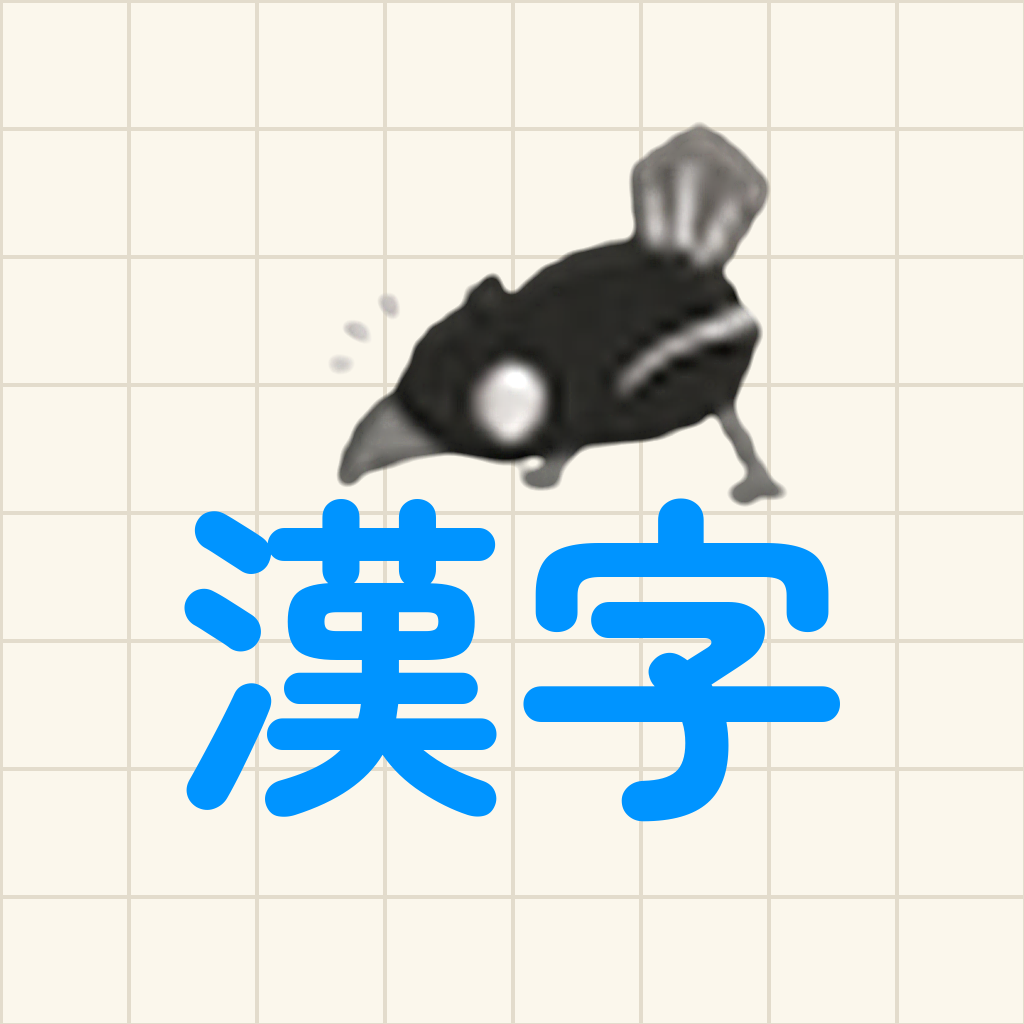 Nhai Kanji - Xoá mù tiếng Nhật - Education App | MWM