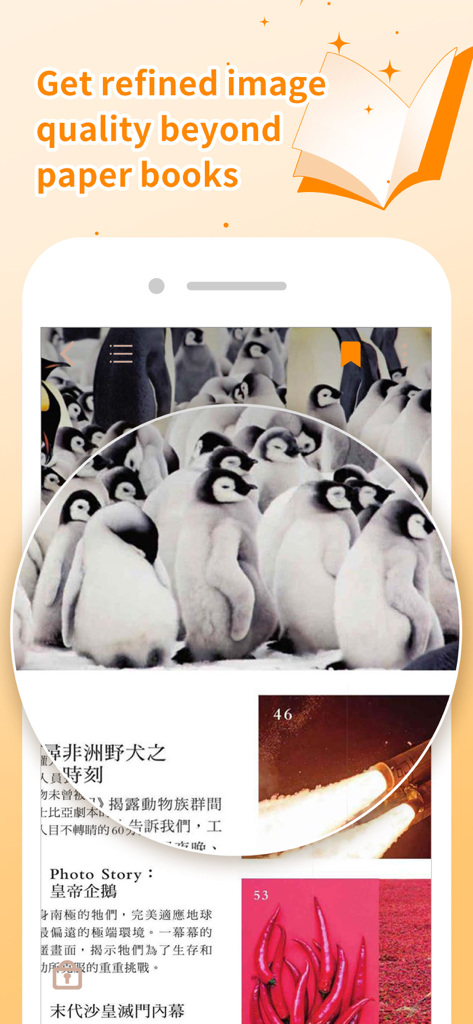 Pubu - Pubu mobile app interface showcasing high resolution digital magazine images and refined quality text.