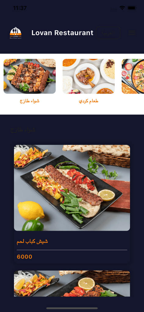 Morina Tablet Menu - A digital restaurant menu on the Morina Tablet Menu app featuring high quality food photos