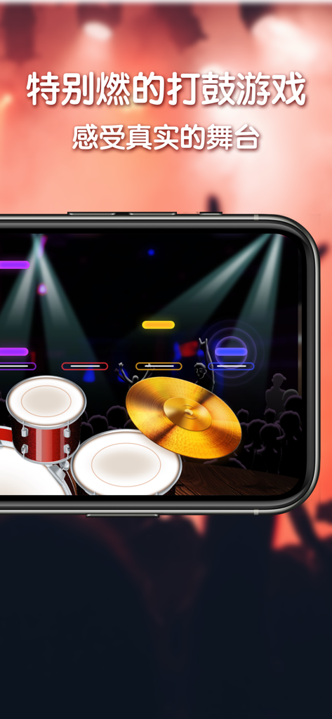 架子鼓-演奏真正的架子鼓乐曲 - Un smartphone affichant une batterie virtuelle avec des barres de rythme qui tombent et un fond de scène.