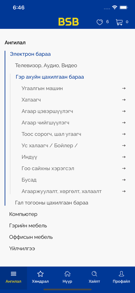 Mobile app interface of BSB.mn showing a categorized list of electronics and home appliances in Mongolian language