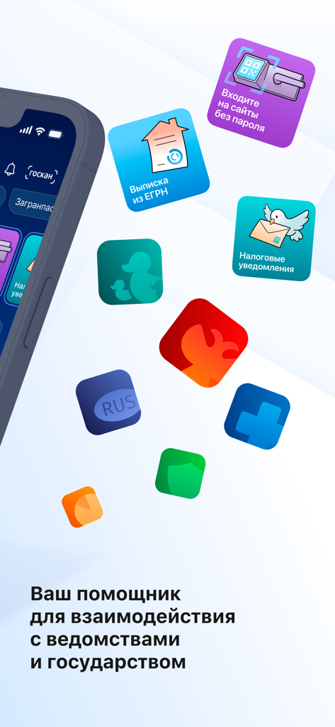 Mobile app interface of Gosuslugi showing icons for various Russian government services like taxes and documents.