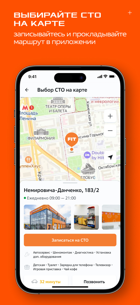 FIT SERVICE — Автосервис и СТО - FIT SERVICE App-Oberfläche, die den Standort einer Servicestation auf einer Karte mit Adresse und Buchungsoptionen anzeigt