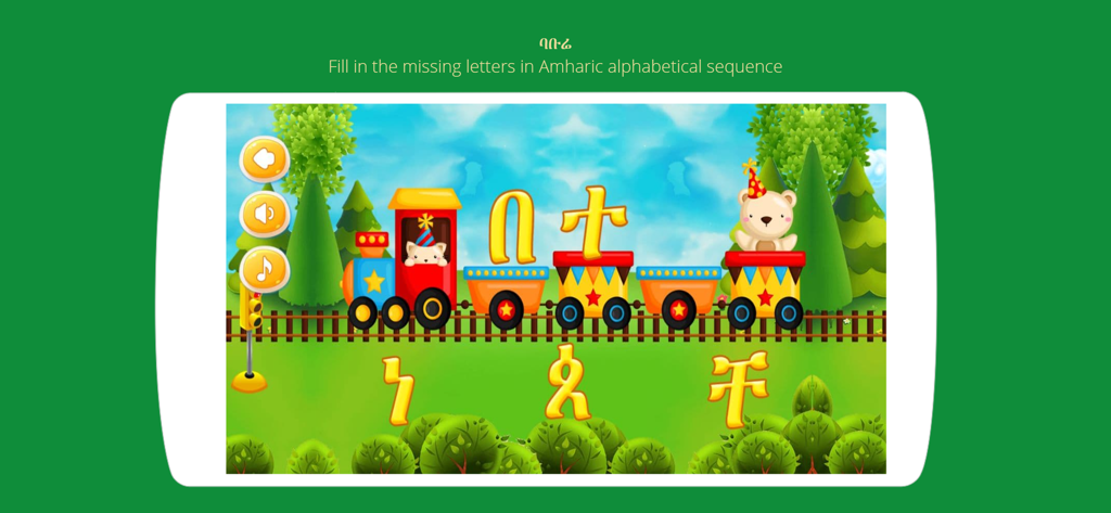 Askuala Educational Games - Educational train game for learning the Amharic alphabet sequence in the Askuala app