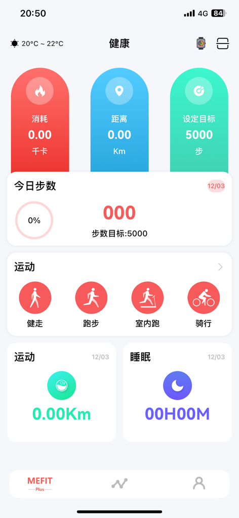 Mefit Plus - Mefit Plus mobile app dashboard displaying activity tracking steps and sleep data