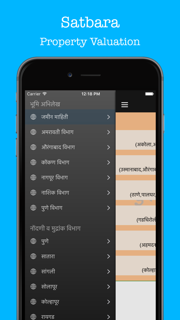 Screenshot of the 7/12 Satbara app showing a menu with administrative divisions and districts of Maharashtra for land record search.