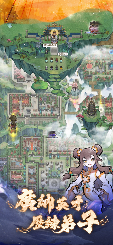 我的門派 - Sect management interface of My Sect showing buildings and character art