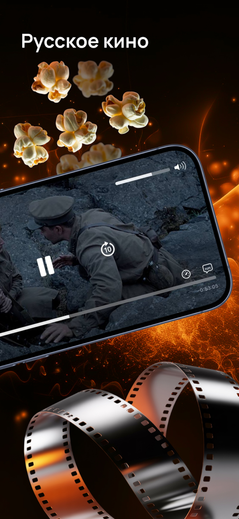 Tvigle mobile app interface displaying a Russian movie scene with a film reel and popcorn design elements