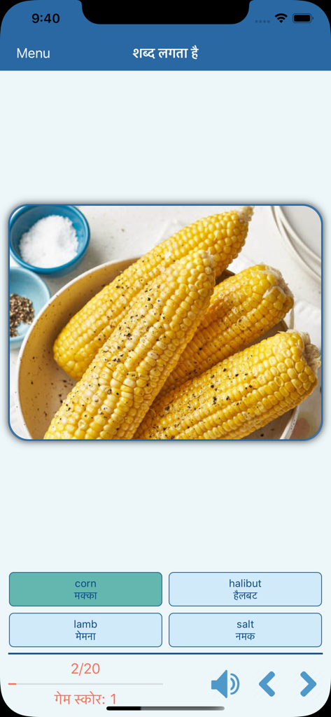 English Speaking Listening Pro - English vocabulary learning game screen showing corn with Hindi translations