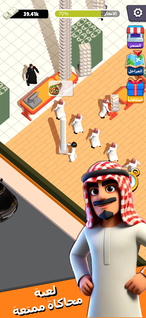 شاورما ستيشن - Gameplay screenshot of Shawarma Station simulation game showing restaurant management and characters in traditional Arabic clothing