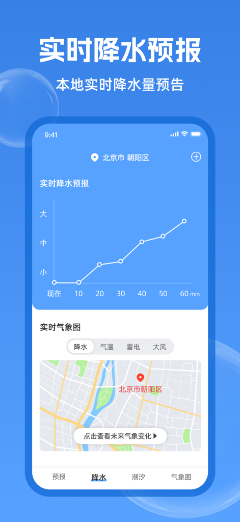 Previsão de precipitação em tempo real e interface de mapa