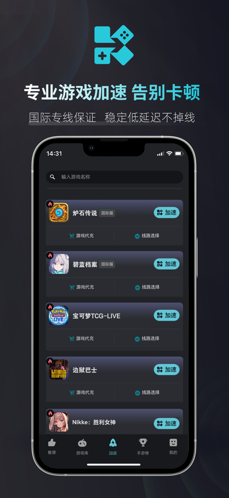 Kuyo - Interfaccia dell'app mobile Kuyo che mostra un elenco di giochi con pulsanti di accelerazione per un ping più basso