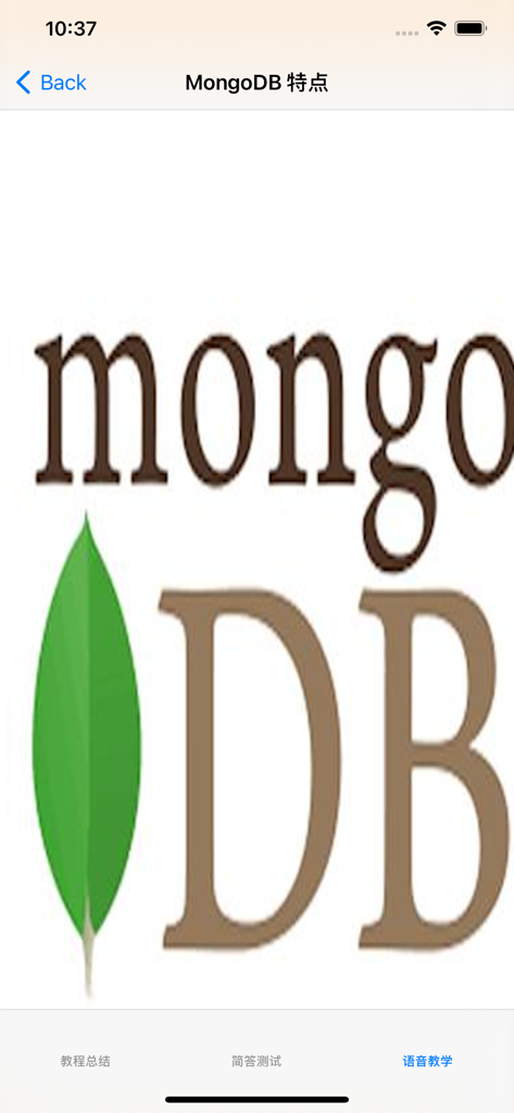 菜鸟教程-MongoDB 教程 - A screenshot showing the MongoDB logo on a features page within the Runoob MongoDB tutorial app interface