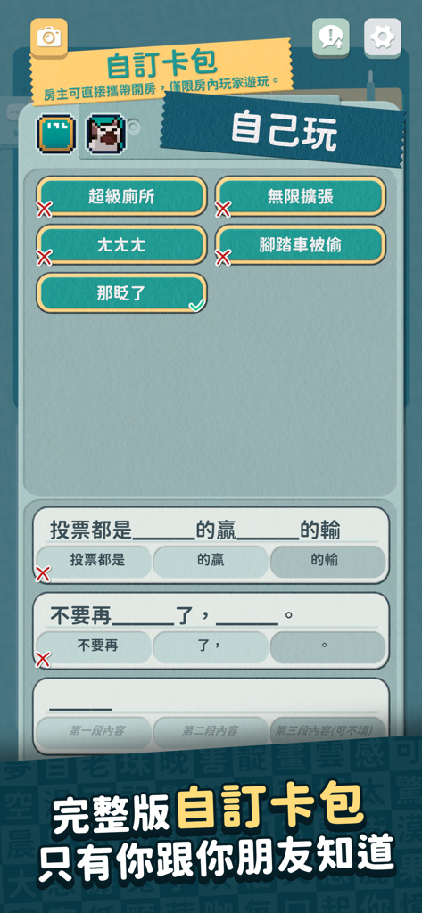 Interface of the Disaster PR plus mobile game showing the custom card pack editor for creating inside joke cards and fill-in-the-blank sentences