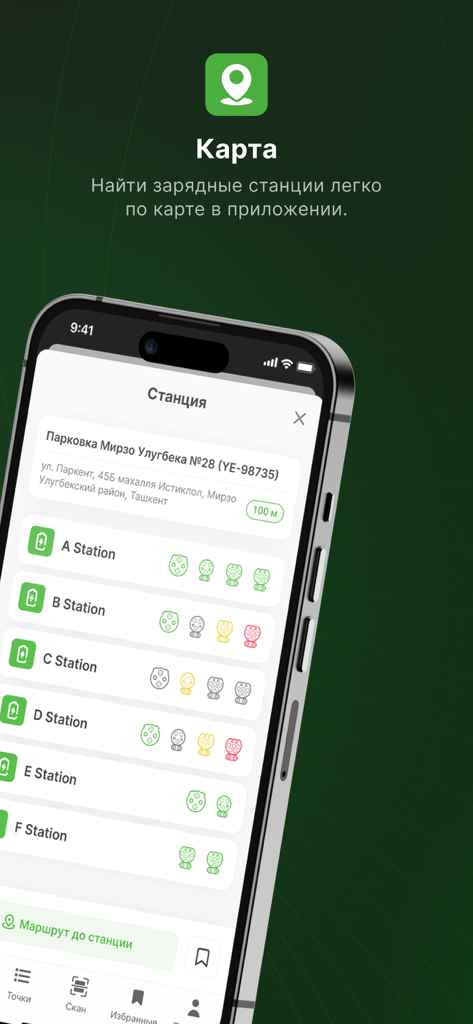 Yashil Energiya - A smartphone displaying a list of available charging stations and their connector types within the Yashil Energiya app.