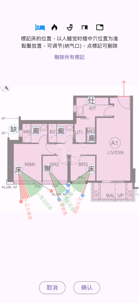 戶型圖立極尺 - A floor plan analysis in a Feng Shui app showing bed and office placement with energy flow indicators