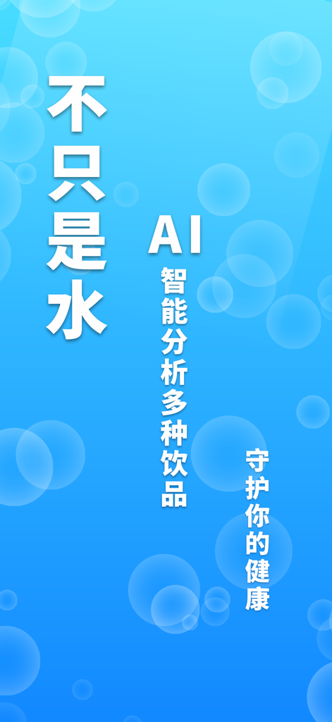Schermata dell'app che promuove l'analisi AI per varie bevande per monitorare l'idratazione e la salute