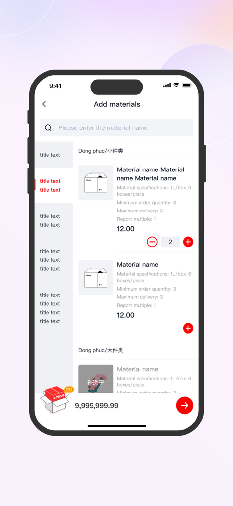 My MIXUE - Interface of the My MIXUE app showing the material ordering and inventory management screen for franchisees