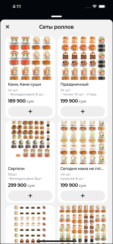 YA.SUSHI - YA.SUSHI app screen showing a menu of various sushi roll sets with prices and piece counts