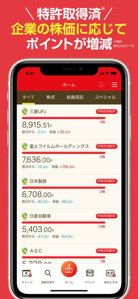 Smartphone screen of the STOCKPOINT for MUFG app showing a stock portfolio list with RPG style point balances