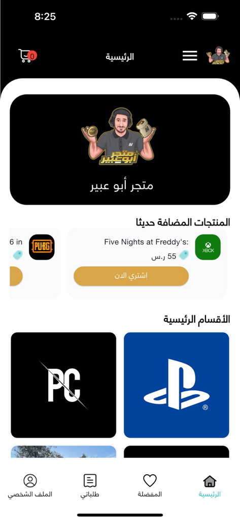 Home screen of the Abu Abeer shopping app featuring gaming products and electronics categories in Arabic.