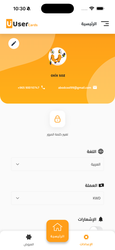 User Cards - Profile and settings interface of the User Cards app featuring user account details and app preferences