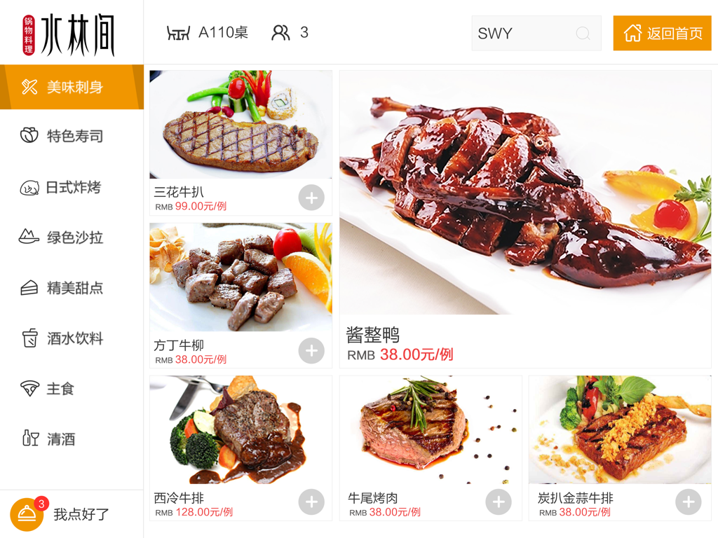 Digitale Restaurantmenüoberfläche auf einem iPad, die Speisefotos und Preise in chinesischer Sprache anzeigt