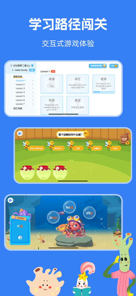 剑桥KETPET英语-剑桥英语备考学习平台 - Screenshots of gamified English learning activities and lesson plans in the Cambridge KET PET English app