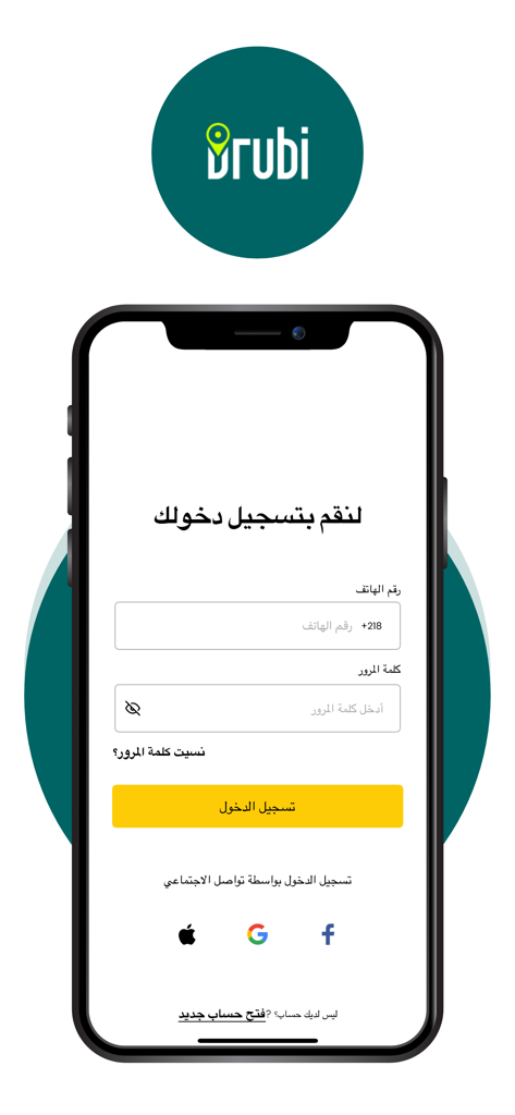 Drubi - Página de inicio de sesión de la aplicación Drubi en árabe para servicios de entrega de comida y taxi