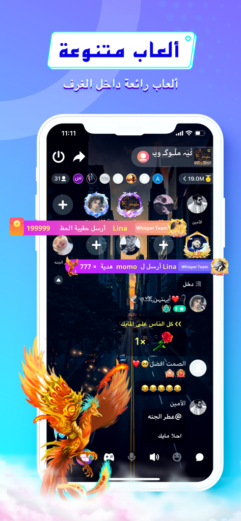 ويسبر - دردشة و ألعاب - Screenshot of the Whisper app interface showing a voice chat room with games and social interactions
