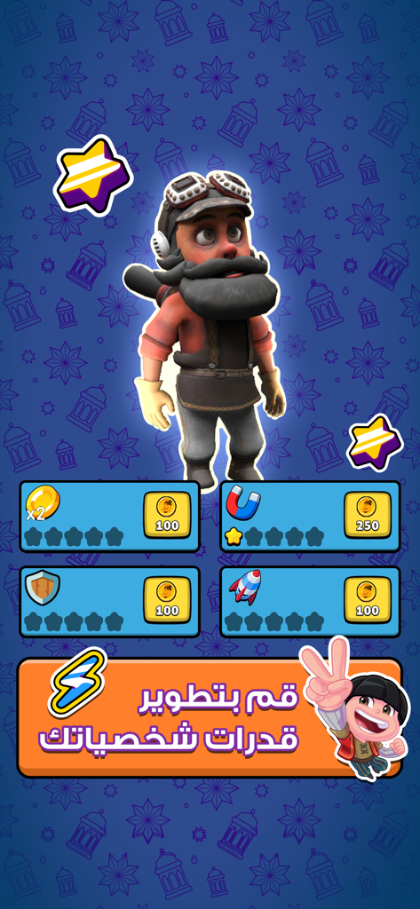 Fananees Run - Character upgrade menu in Fananees Run showing various power-ups and costs