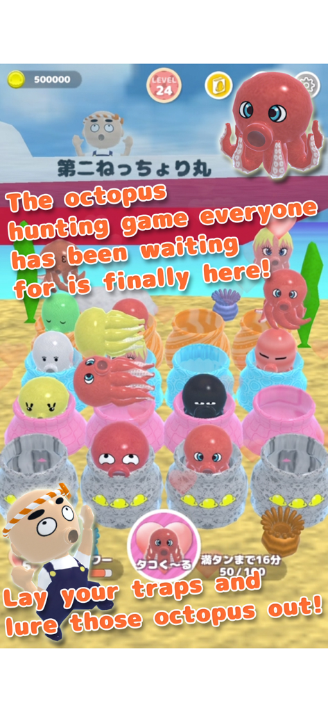 Octopus Hunter - Games App | MWM