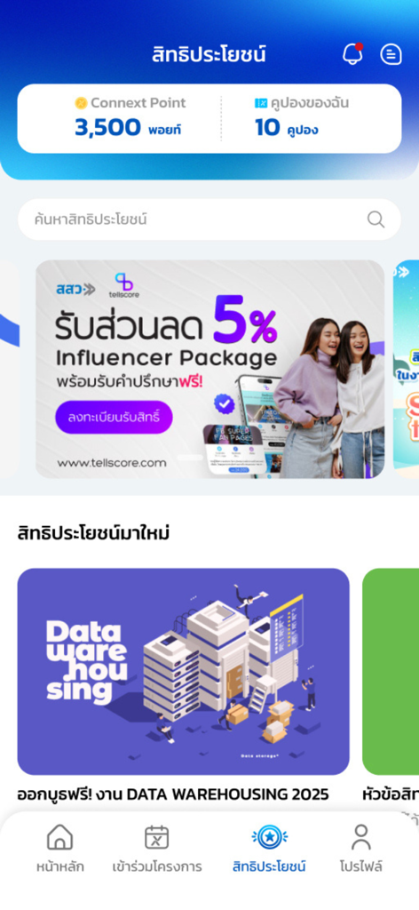 SME CONNEXT - Dashboard of the SME CONNEXT app displaying user reward points and business promotion banners.